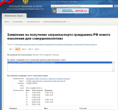 ФМС.PNG