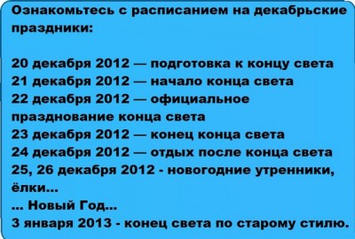 расписание.jpg
